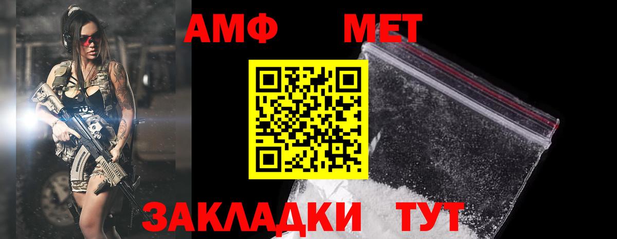 Amphetamine VHQ Альметьевск