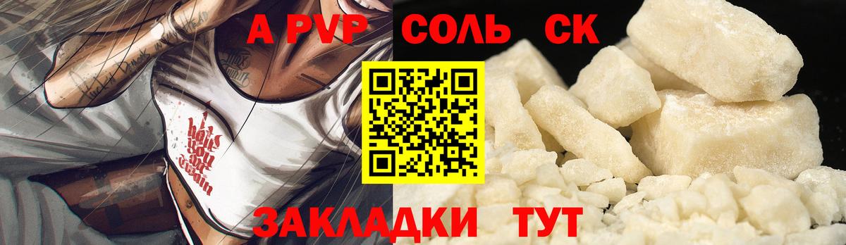 Alfa_PVP мука  Вход с VPN  где можно купить наркотик  Альметьевск 