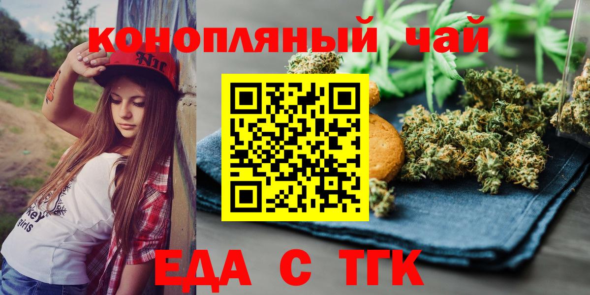 Cannafood марихуана  Вход с VPN  Альметьевск 