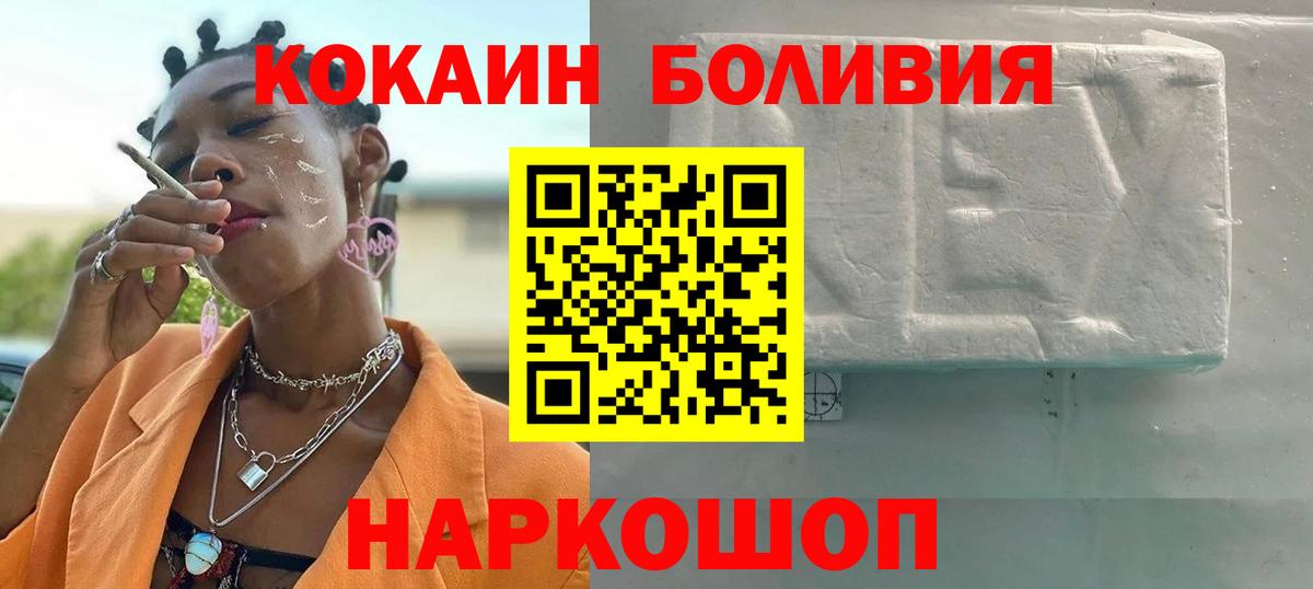 COCAIN Колумбийский Альметьевск