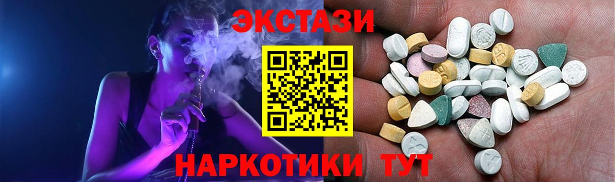 ЭКСТАЗИ ешки  ЭКСТАЗИ 280 MDMA  Альметьевск  Вход с VPN 
