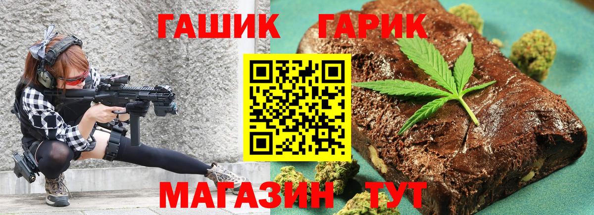 Альметьевск  ГАШ убойный  Вход с VPN  ГАШИШ убойный 