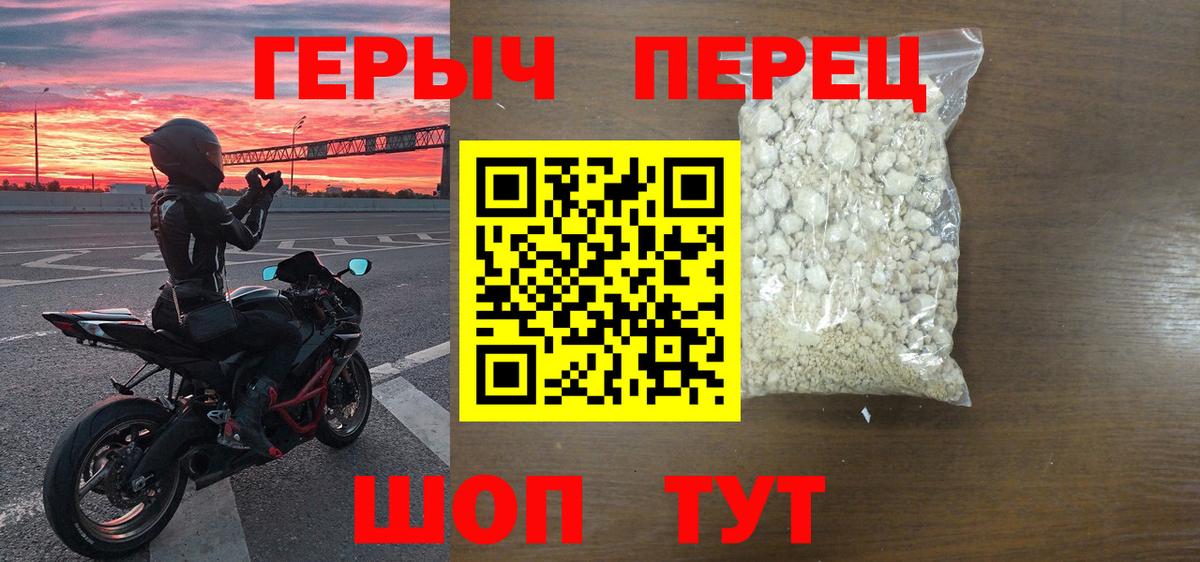 ГЕРОИН белый Альметьевск