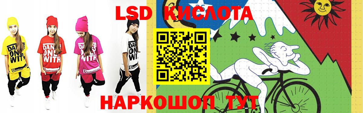ЛСД экстази кислота Альметьевск