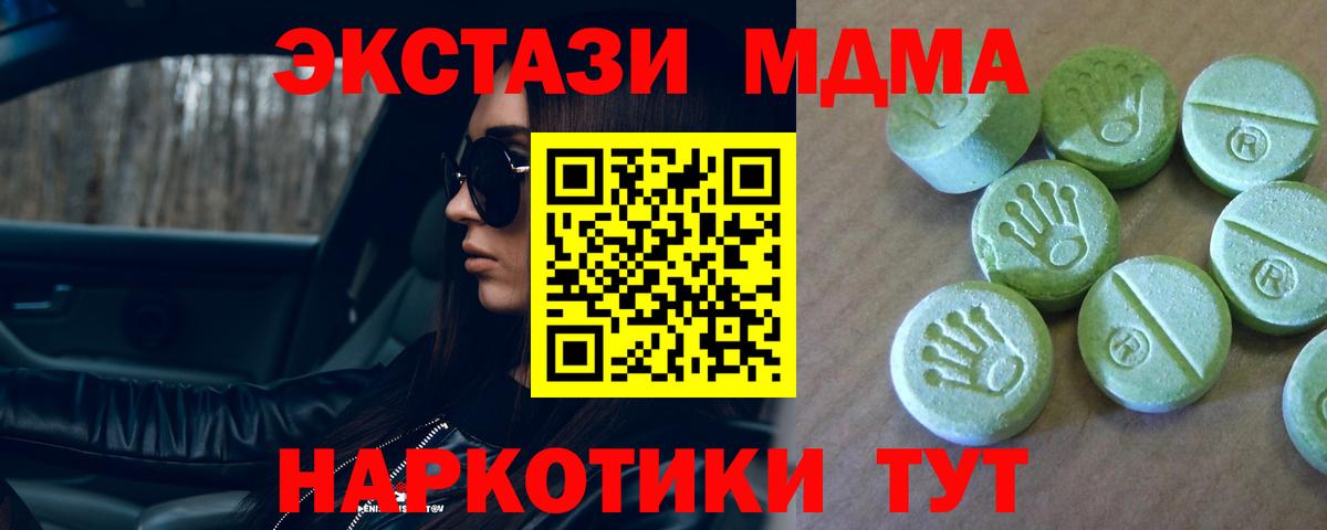 MDMA молли  Вход с VPN  МДМА VHQ  Альметьевск 