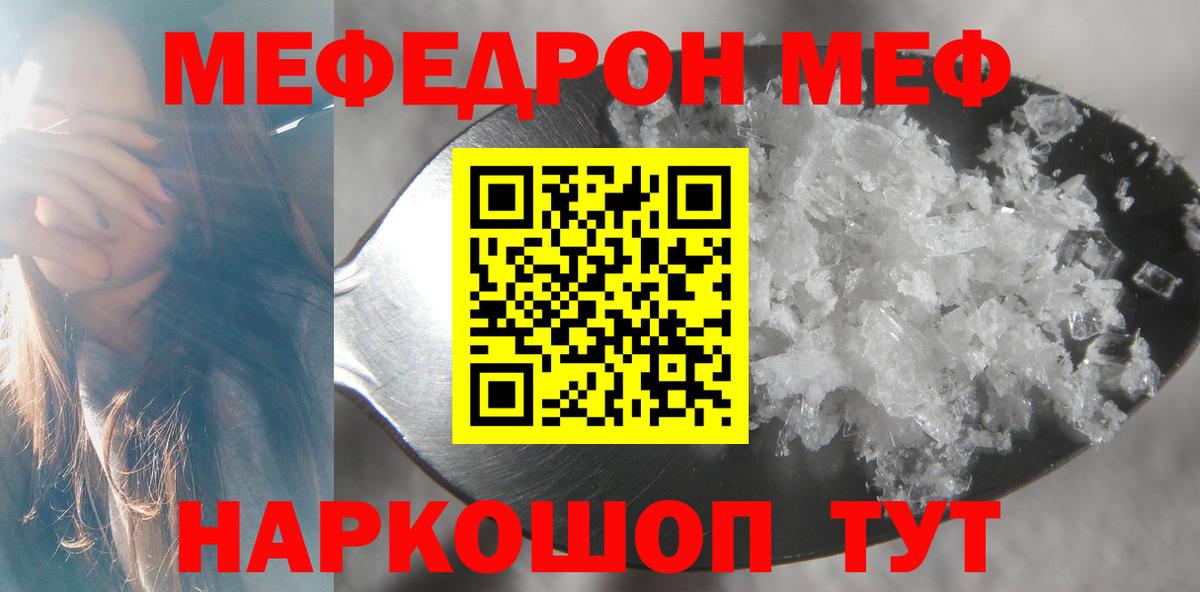 Меф  Альметьевск