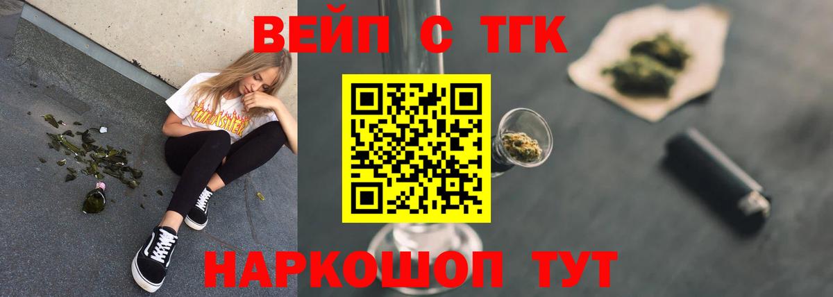 Альметьевск  Дистиллят ТГК THC oil  Вход с VPN 