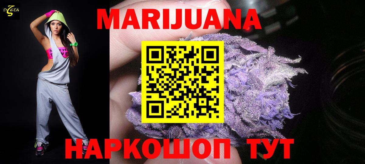 Бошки марихуана планчик Альметьевск